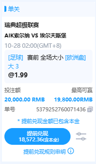 aigaaaaa's tweet photo. 昨日复盘：两场比赛正路胜负方向（贝西克塔斯胜平、特拉布宗客胜）全线命中，特拉布宗让球盘也顺利打穿！伊斯坦堡巴萨希尔尾声阶段防线连丢两球，受让 +1.5 亚指遗憾输单，精选比分走空。

今日推荐：
德国杯 01:00
汉堡VS法兰克福
方向：客胜
亚指：法兰克福-0/0.5
比分：1-2 1-3 2-3
推荐理由：汉堡防线在面对高频逼抢与德甲级别的快速阵地穿针引线时，中后场横向补位较慢、高位防线身后空档大的硬伤极易暴露。法兰克福在前场提速、反击爆破以及中场绞杀硬度上具备天然的等级优势。

瑞典超 02:00
AIK索尔纳VS埃尔夫斯堡
方向：胜/平
亚指：全场大3
比分：3-1 3-2 2-2
推荐理由：埃尔夫斯堡作客反击效率不俗，两翼提速能制造威胁，但其客场后防线横向补位慢、防守专注度不持久的弱点十分明显。索尔纳在主场强大的控制力下立于不败之地，同时两队极具侵略性的进攻球风将在90分钟内频繁制造破门杀机。

更多赛事推荐滚球聊球加群：https://t.co/XqYdFJYJz8
联系我唯一电报：https://t.co/Sgr05S6JBp

#足球 #足球推荐 #足球分析 #竞彩 #比分预测