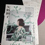 Photo by 矢野顕子 Akiko Yano (@Yano_Akiko)