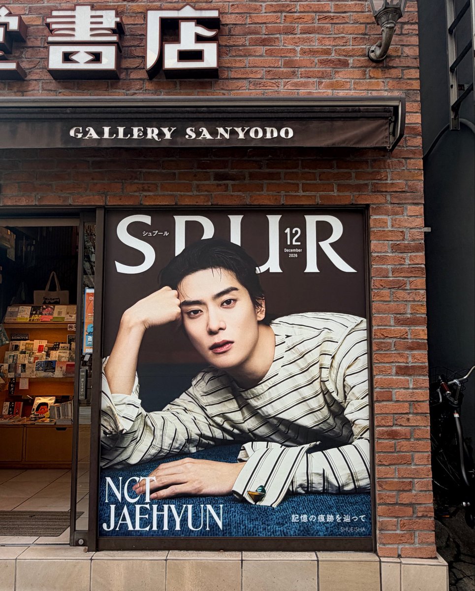 97127___'s tweet photo. SPUR🤎🥹
たくさんのシズニが来店したみたいで、「ライブは行かれましたか？🙂」と店員さんに聞かれ全力で「はい❕❕」と答えましたჱ̒ ᴗ ̫ ᴗ
透けてるジェヒョンを持つことがオシャレに思えてくる...
おうち帰ったらじっくり読みます😌📖 
掲示は5日までみたいなので皆様是非〜❕

 #SPUR  #JAEHYUN https://t.co/8EUAAuRPpc