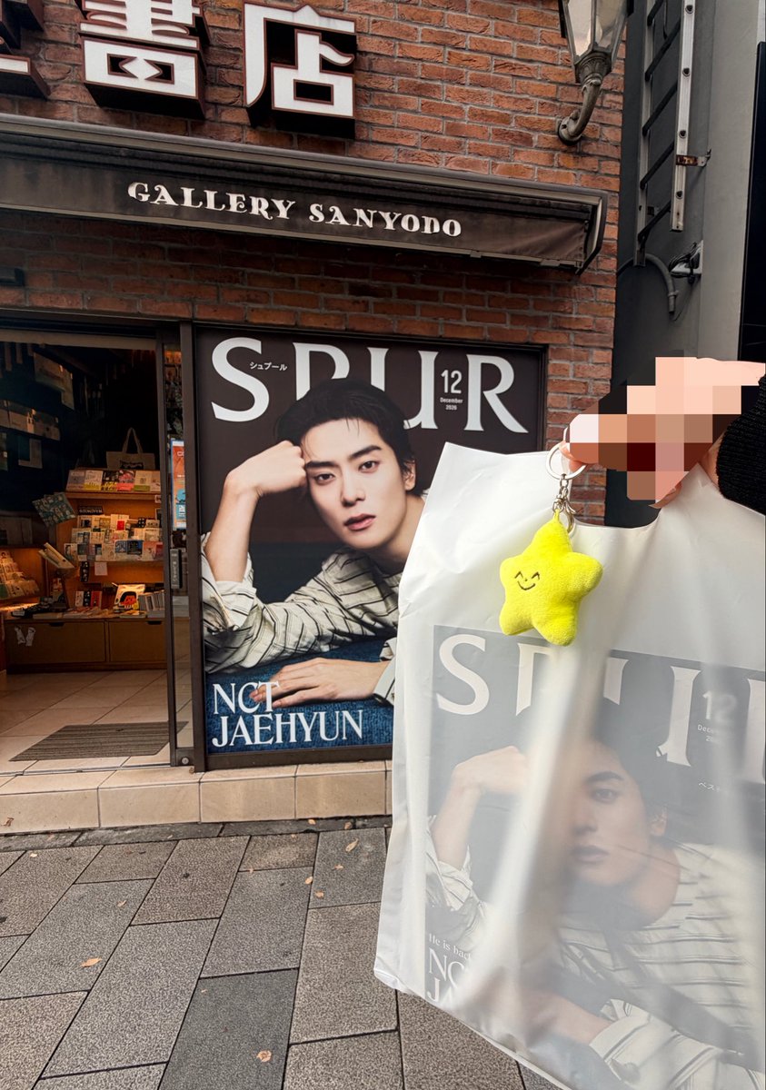 97127___'s tweet photo. SPUR🤎🥹
たくさんのシズニが来店したみたいで、「ライブは行かれましたか？🙂」と店員さんに聞かれ全力で「はい❕❕」と答えましたჱ̒ ᴗ ̫ ᴗ
透けてるジェヒョンを持つことがオシャレに思えてくる...
おうち帰ったらじっくり読みます😌📖 
掲示は5日までみたいなので皆様是非〜❕

 #SPUR  #JAEHYUN https://t.co/8EUAAuRPpc