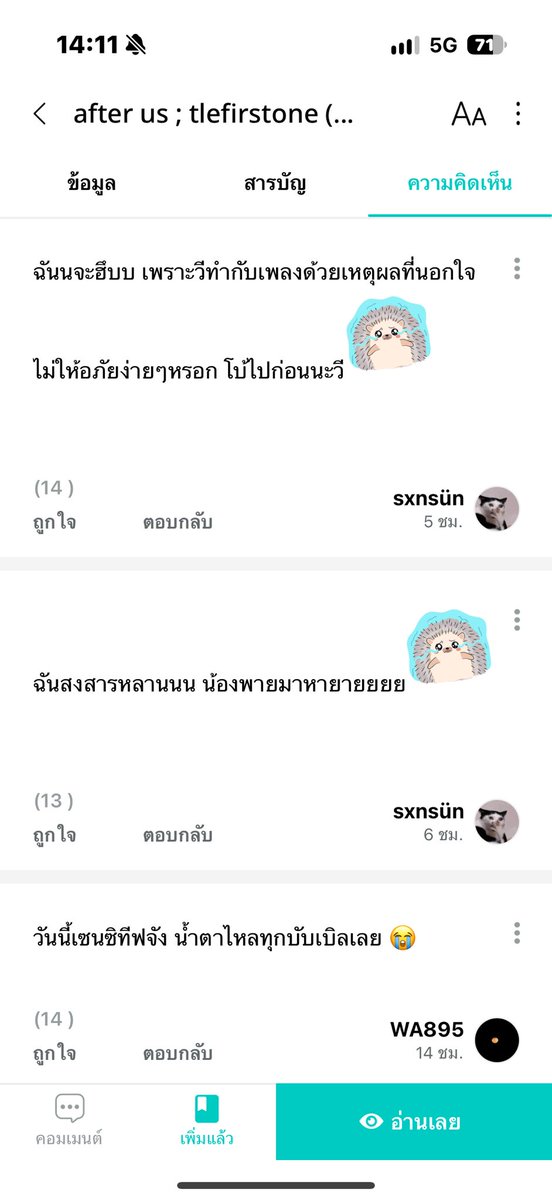 TT_LSK's tweet photo. สิ่งที่ไรท์เตอร์ต้องการที่สุดในการเขียนฟิคก็คงจะเป็นคอมเม้นท์จากรี้ดนี่แหละ คือมันสนุกมากเลยนะเวลามีคนมาวิเคราะห์ (ด่าตัวละคร) ด้วยกันแค่นี้ป้าก็มีแรงแต่งต่อแน่ะ 🩷🫶🏻 https://t.co/H9kj2kcllu
