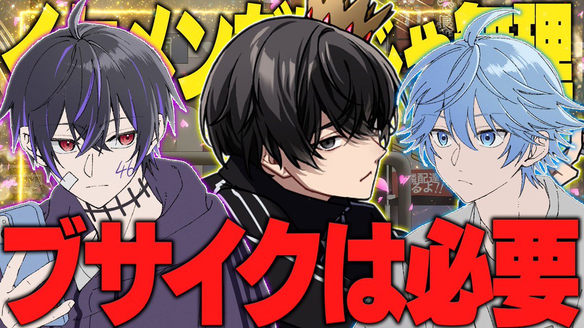 niki_ikemen's tweet photo. ╭━━━━━━━━━━━━━━━╮
　　🎬 20:00プレミア公開📣
╰━━━━━━━━━━━━━━━╯

ニキ×しろ×シードの同い年3人組で
コンビニ前に集まってダラダラ雑談しました。

・売れるためにはブサイクが必要？
・イカれた町中華
・美術館小競り合い

などなどくだらない話してきました

▼動画はこちら
https://t.co/3kXDllchSw