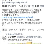 Photo by ヨシカゲ 神にホムラを-最終定理の証明方法- 全４巻 漫画家 (@Yo4kage)