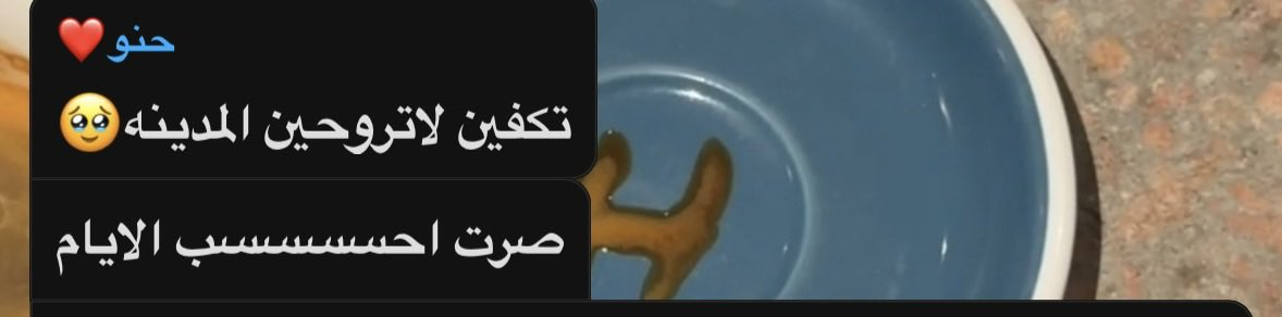 d1odi's tweet photo. احد أسباب جلستي بحايل https://t.co/NRkDH2Jy7D