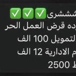 Photo by ‏تسديد قروض بنكية (@v14_2)
