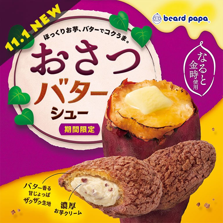 omochii_1's tweet photo. 芋は世界を救うと勝手に思ってる https://t.co/sBn9PdB785