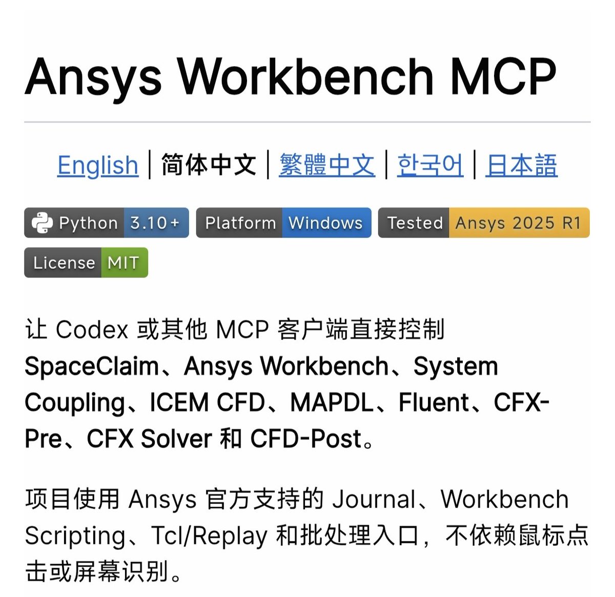 HongwenW87659's tweet photo. 搞了一个mcp，能够让Codex自动进行CFD仿真，支持py，tcl，ccl等脚本编写 https://t.co/9cHSNLqMG0