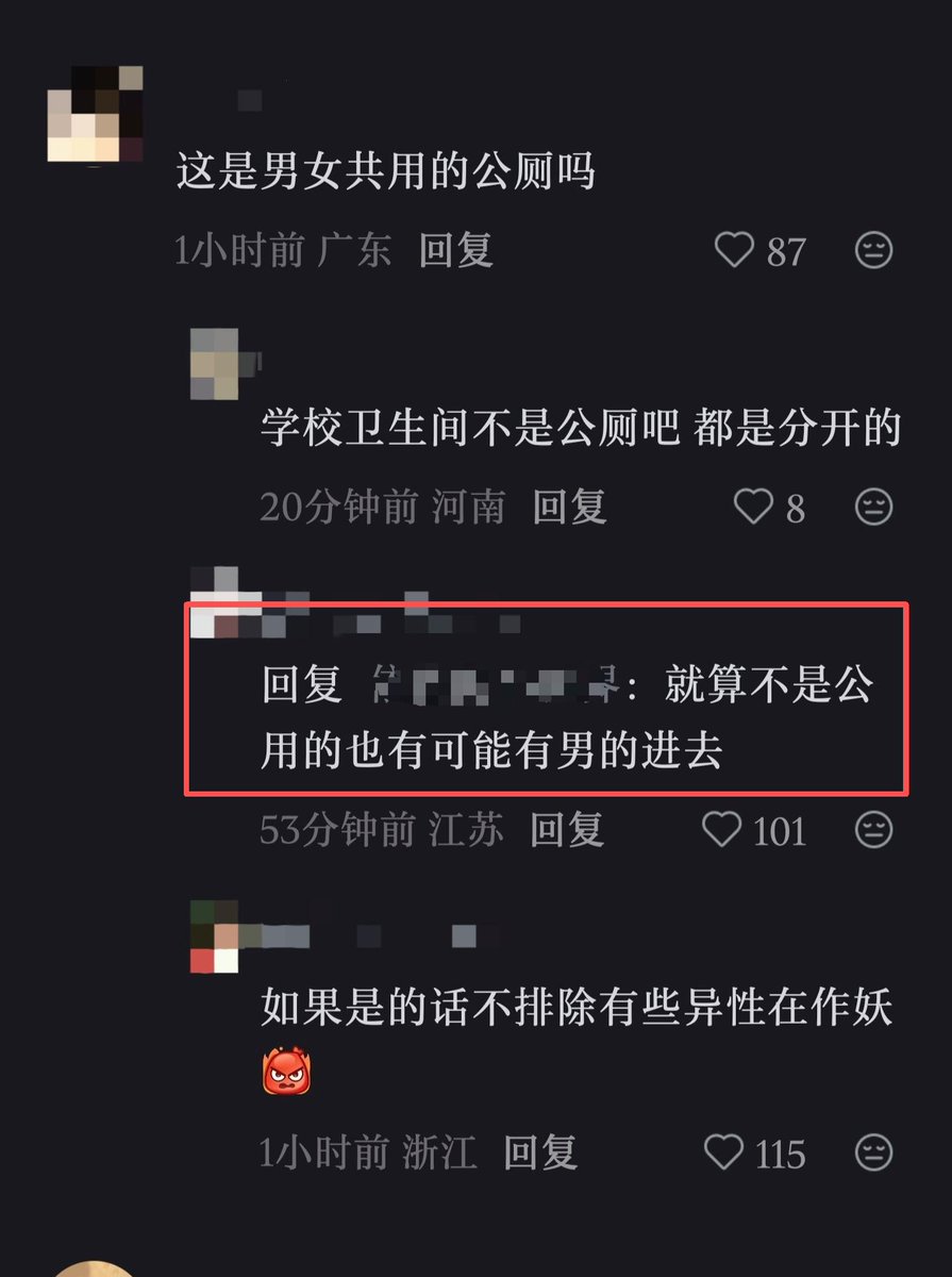 laoyan86's tweet photo. 高中女生建立的女性互助卫生巾站突然被清空了，但集美开始虚空索敌，一致认为不是女的偷的，是其他男的偷偷溜进女厕所偷走了卫生巾。

女的什么时候才能明白根本没有男生这么无聊会管她们这些破事，明明是 GHG 也要甩锅给男人？ https://t.co/HaEGcyWRoy