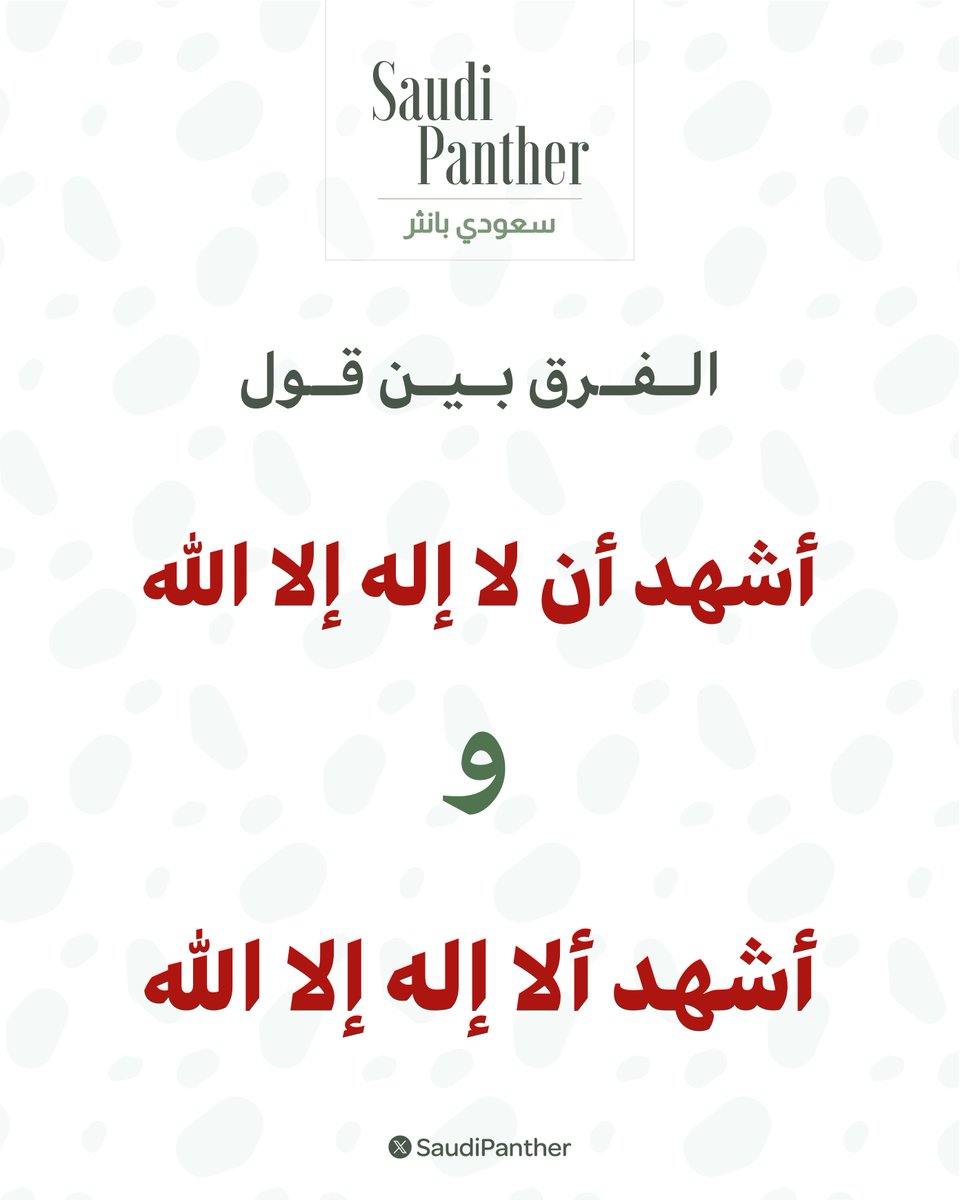 saudipanther tweet picture