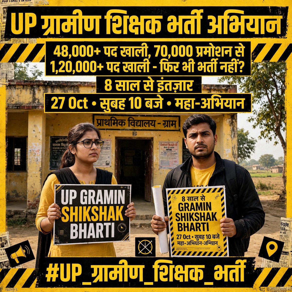 VipinPatha29884's tweet photo. 8 वर्षों से प्राथमिक भर्ती का इंतजार कर रहे लाखों डीएलएड युवाओं को 11 हजार का रूप में ऊँट के मुंह में जीरा क्यों 

#UP_ग्रामीण_शिक्षक_भर्ती
 @myogiadityanath https://t.co/w2slyOpOi2