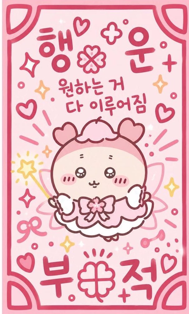 ossomwiu's tweet photo. 목요일에 일지망학교 나와…응원해줘..진짜 간절해..
#대학합격 #행운 https://t.co/JwClGkNmH0
