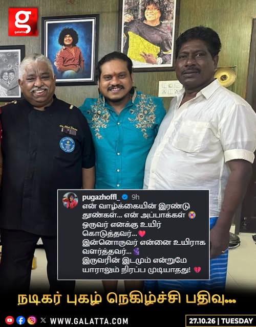 galattadotcom's tweet photo. நடிகர் புகழின் கண்கலங்க வைக்கும் பதிவு
#ComedyActorPugazh #ChefDamu #Dadlove #emotional https://t.co/r7BhLZWxxb