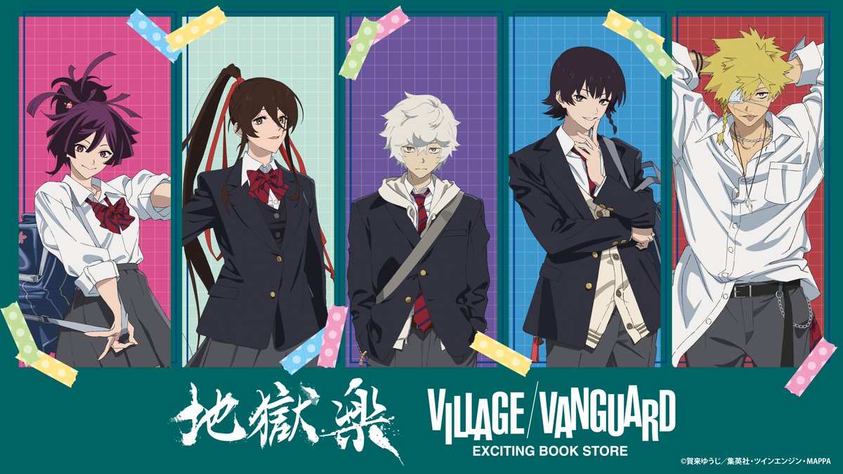 vv__official's tweet photo. ＼本日より受注開始💥／
TVアニメ『地獄楽』と Village Vanguardの
待望のコラボグッズが受注販売決定📣
 
🛒ご購入は【11/15(日)23:59】まで
👉https://t.co/n9NtczSyFM

🎨描きおろしイラストに注目！🖌️
なんと‼️
画眉丸、佐切、弔兵衛、桐馬、杠が現代の高校生姿で登場🏫🌸
作品では見ることのできない、青春感あふれる特別なビジュアルをどうぞご堪能ください✨

これは絶対見逃せない🔥
 
#地獄楽アニメ
#地獄楽
#HellsParadise