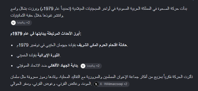 starlightunxh's tweet photo. لا تستغربون وبداية الصحوة اصلا كانت إرهاب!!!!!!!!! https://t.co/KIfJodupwT