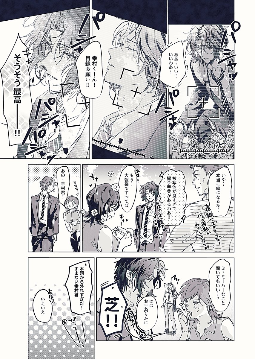 dondn_pu's tweet photo. 月刊プロ🎾の❄️村編ネタ漫画
❄️村夢今回は夢主出ません
tnpr夢 https://t.co/PfjHCbJJOa