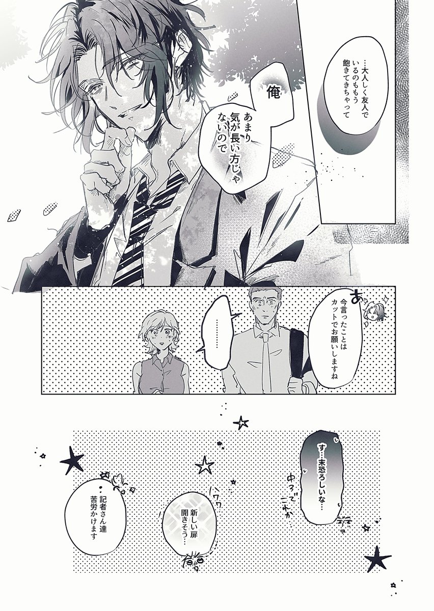 dondn_pu's tweet photo. 月刊プロ🎾の❄️村編ネタ漫画
❄️村夢今回は夢主出ません
tnpr夢 https://t.co/PfjHCbJJOa