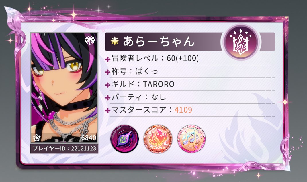 araarachang's tweet photo. 最低目標の4103行けた～！お手伝いにまわります～ https://t.co/NtSdnPkJJZ