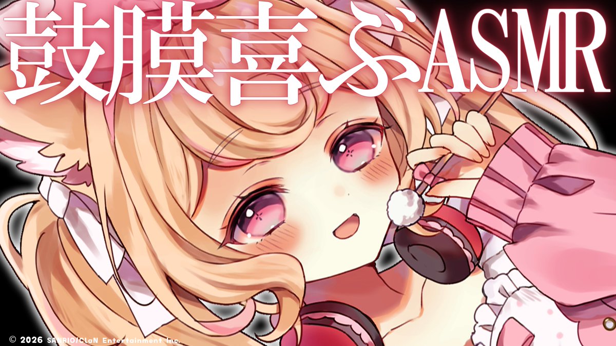 nyamakumofuwari's tweet photo. 23:30～　

ちょっとぶりのASMR
よろしくお願いします❣

【ASMR/広告なし】
鼓膜喜ぶ♡カリカリ丁寧に耳掃除/耳かきさせて♡
【 Ear Cleaning / Triggers for Sleep 】
 https://t.co/7CGCioZTqv @YouTubeより https://t.co/qdsxEEAOzW