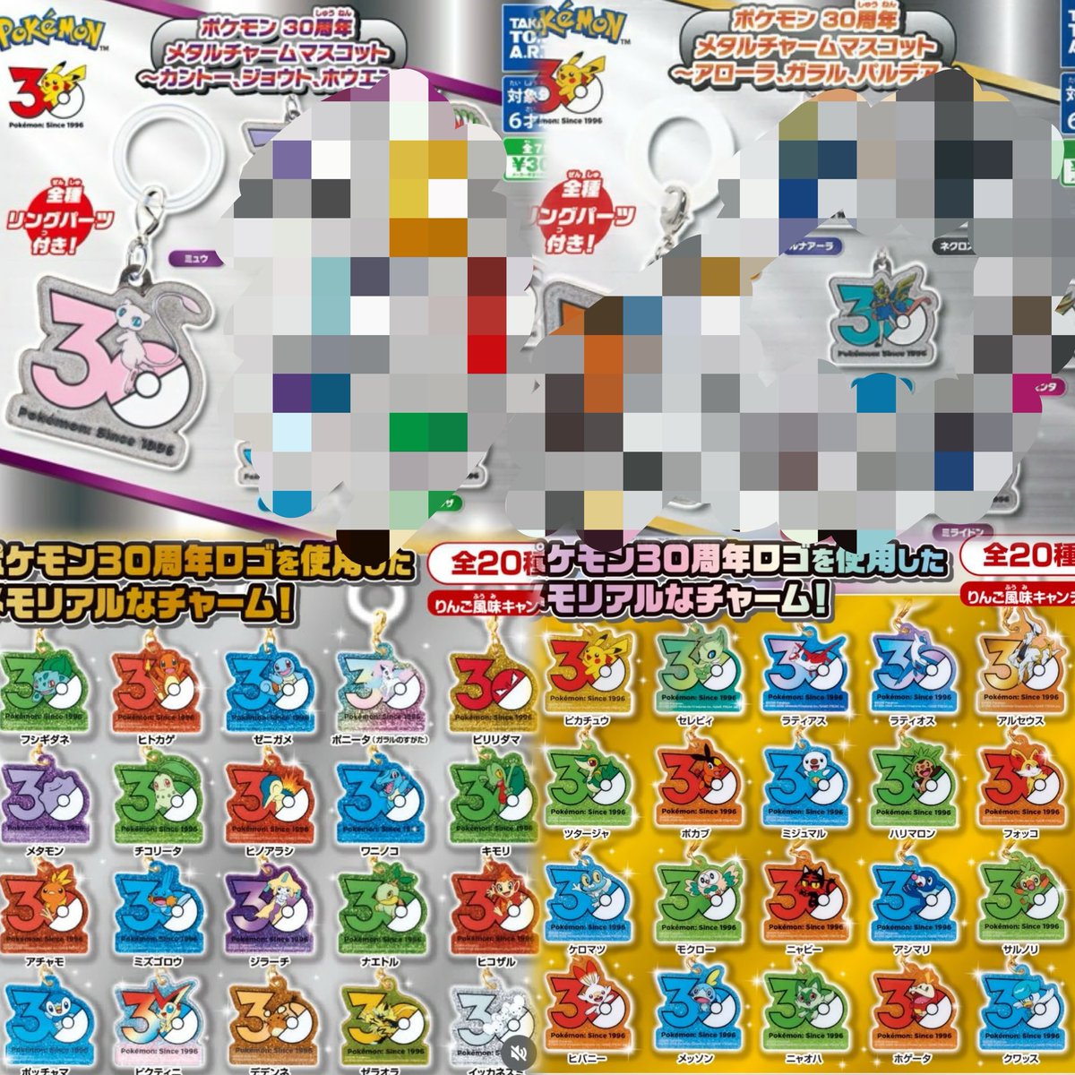 pomukun_'s tweet photo. 交換 譲渡 ポケモン ポケチャーム 30周年メタルチャーム ロゴマスコット めじるし

譲 1枚目

求 2枚目 ホゲータ > ミュウ > その他

郵送にて 2点~ 纏めての方優先
お気軽にお声掛けください◎ https://t.co/WmpCCyuPkw