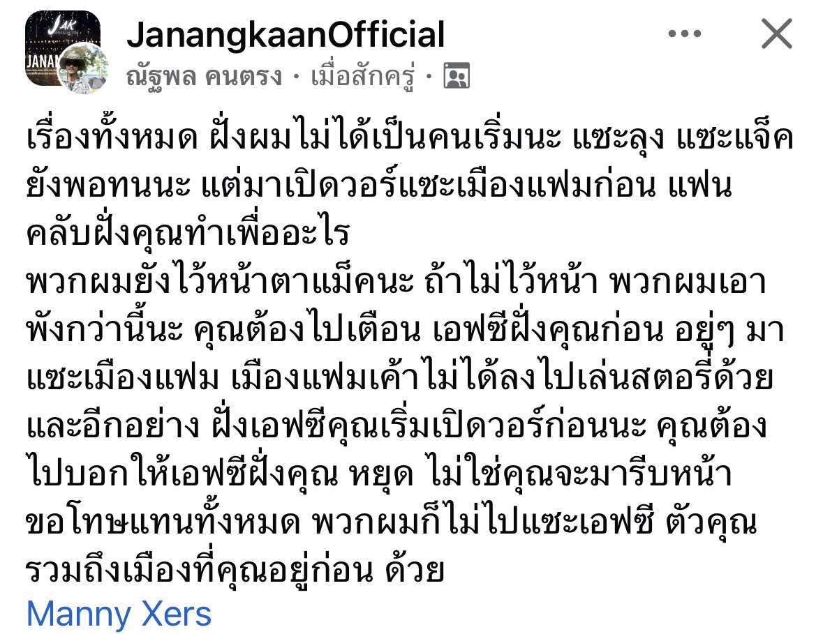 RKiki59079's tweet photo. รู้ยังทำไมลูกโดน เนี่ยบอกชัดเลย!!! https://t.co/tiKabl0yNz