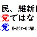 Photo by 江草乗（維新の会被害者同盟・専務理事） (@exajoe)