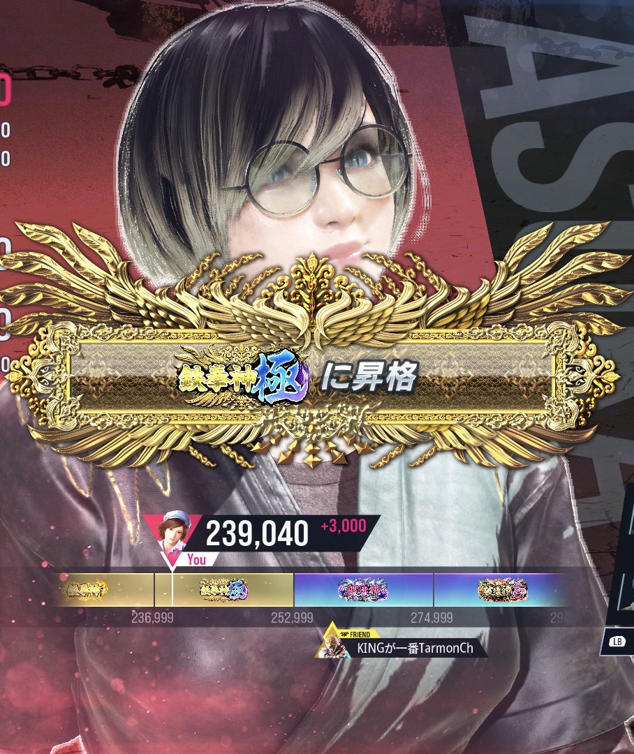 akirast68's tweet photo. うおおおおおおお！！！！！
鉄拳神極きたあああああああ！！！！！
破壊神まであと一段！！！！！
頑張るううううううう！！！！！！ https://t.co/PNL1hw2brH