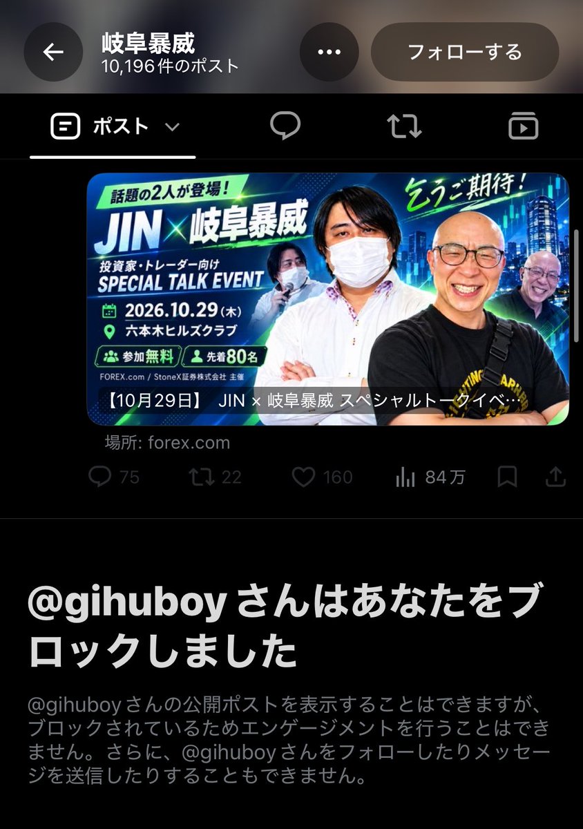 sakitore_15's tweet photo. ブロックされてた😞🧱

これまで事実とは異なることを言われることが何度もあり、それをすぐに否定せず放置してしまった自分にも反省すべき点はありますが、少しずつ信用を取り戻していけるよう努めます。 https://t.co/FUTU6d3Msa
