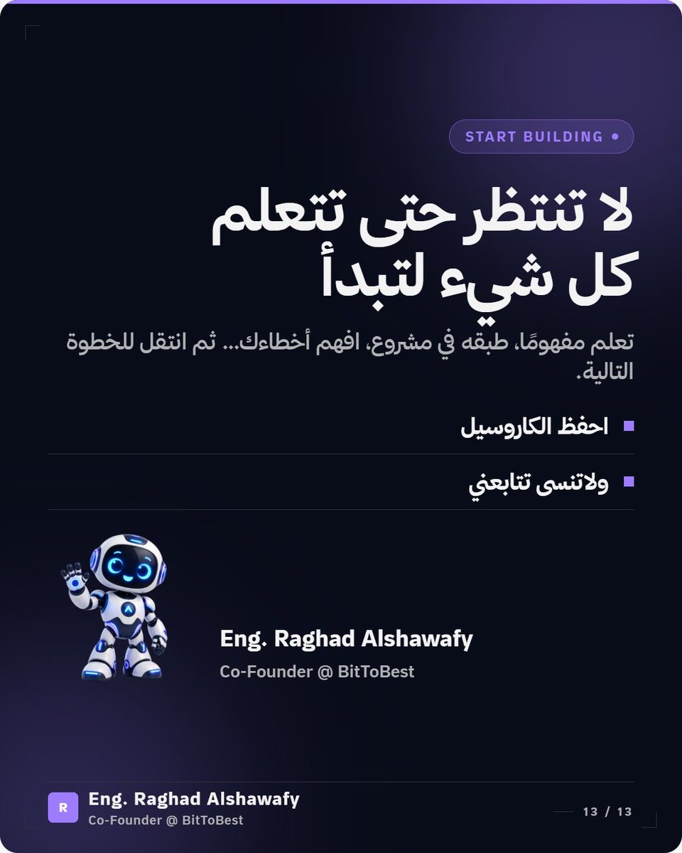 engraghad02's tweet photo. 🚀 لا تنتظر حتى تتعلم كل شيء لتبدأ!
#ذكاء_اصطناعي #برمجة #تعلم_البرمجة #Python #AI #RAG #مشاريع_تقنية #تطوير_تطبيقات #ArtificialIntelligence #ProgrammingTips https://t.co/1409x0AdQR