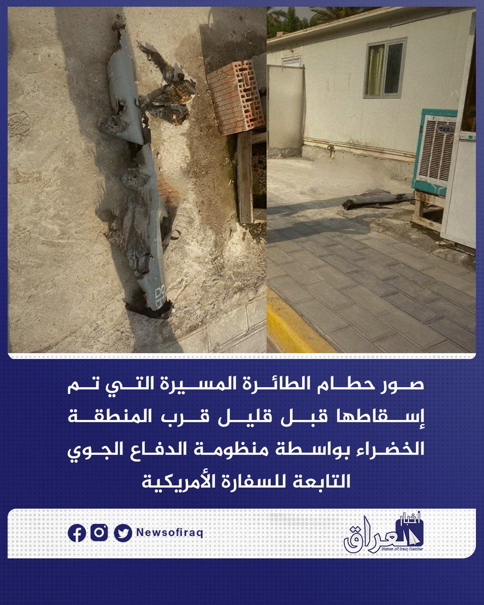 Newsofiraq's tweet photo. صور لأجزاء من حطام إحدى الطائرتين المسيّرتين اللتين أُسقطتا قبل قليل قرب المنطقة الخضراء بواسطة منظومة الدفاع الجوي التابعة للسفارة الأمريكية .
#مركز_أخبار_العراق
#العراق #بغداد
#طهران #إيران https://t.co/sDMfGvoX6U