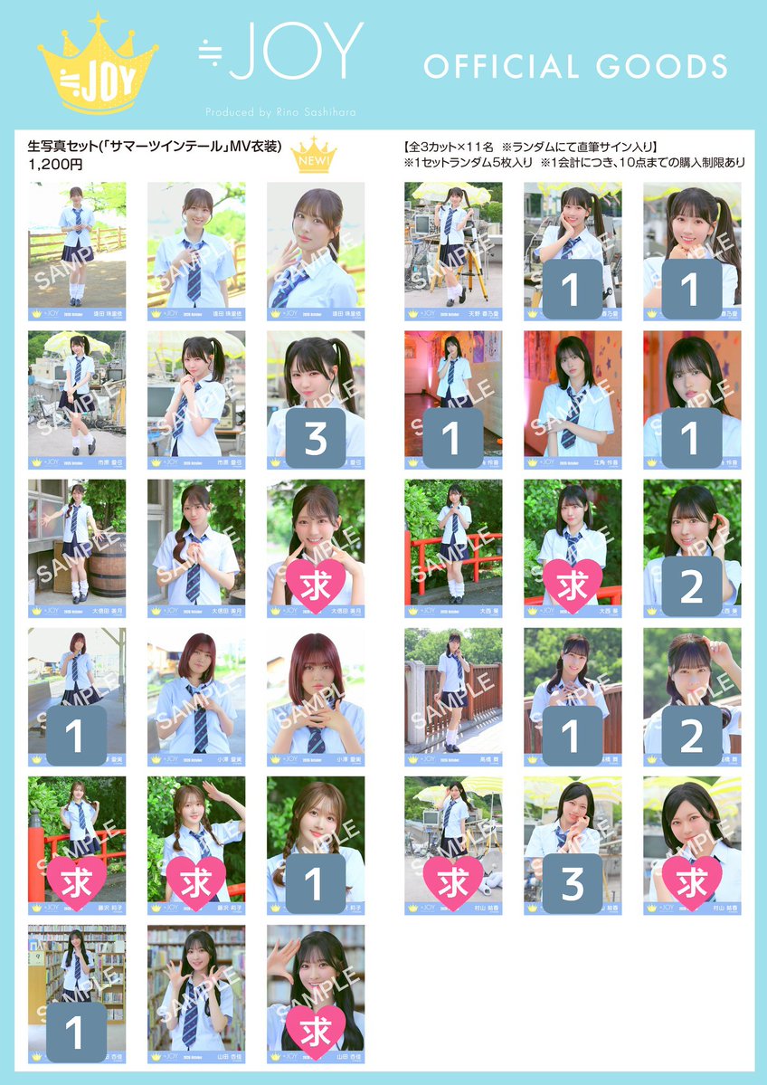 masann__8351's tweet photo. ニアジョイ　生写真　サマーツインテールMV衣装　直筆
【譲】画像参考、数字は譲渡可能枚数

【求】画像参考🩷求マーク

直筆は画像👑所持、同種市原愛弓、藤沢莉子希望

11/28ニアジョイ香川公演
12/25ニアジョイ東京公演
郵送トレ可能

よろしくお願いいたします https://t.co/RcVSP2VrFX