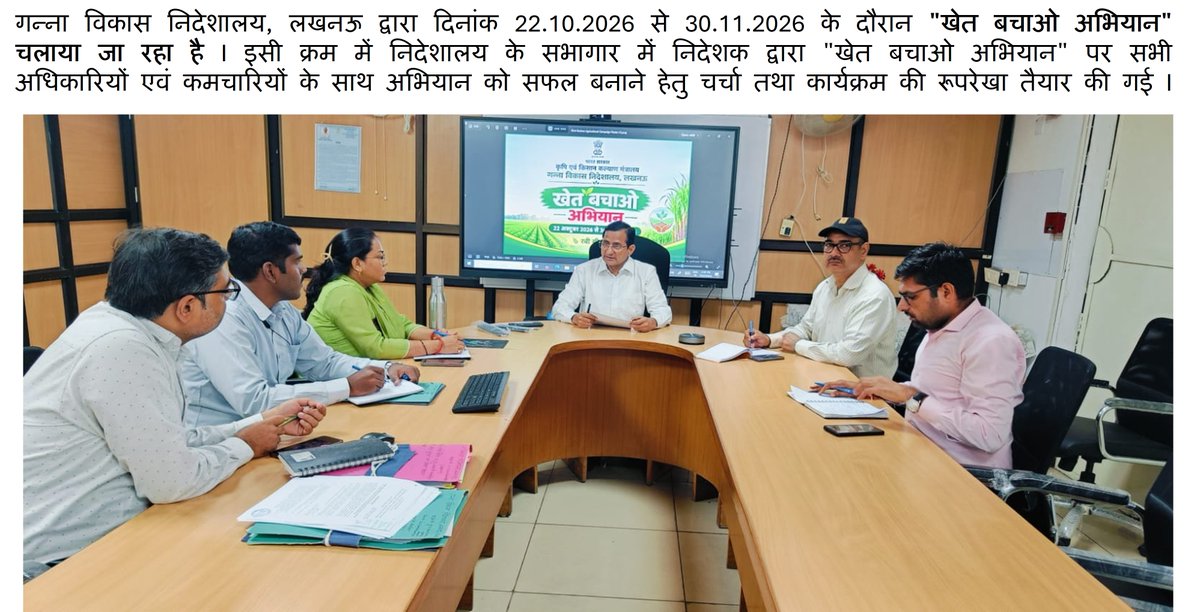 DteSugarcanedev's tweet photo. #KhetBachaoAbhiyan 
@AgriGoI https://t.co/7VGTxzmuGm