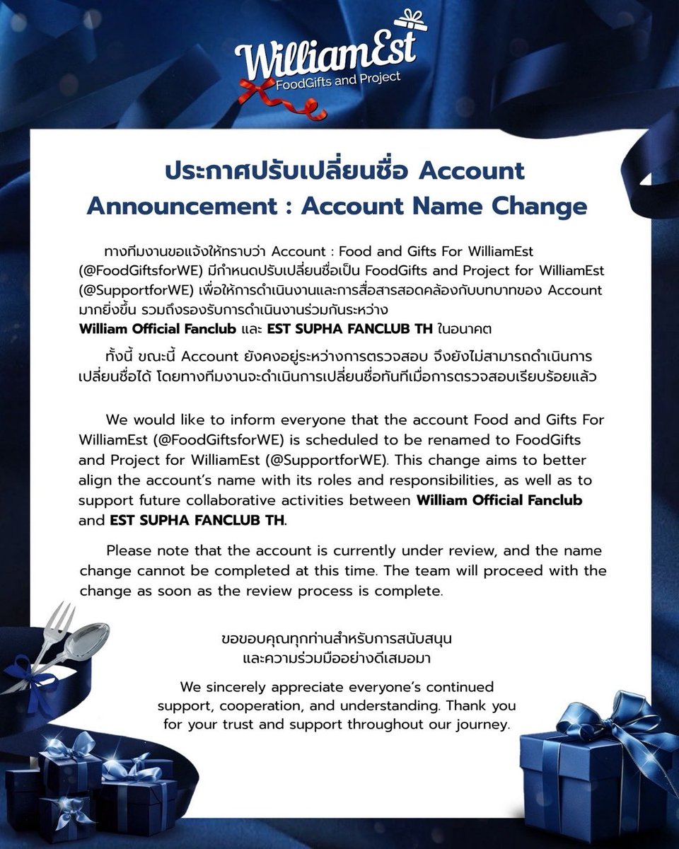 FoodGiftsforWE's tweet photo. 📣 ประกาศปรับเปลี่ยนชื่อ Account
Announcement: Account Name Change

ขอขอบคุณทุกท่านสำหรับการสนับสนุนและความร่วมมือด้วยดีเสมอมา
We sincerely thank everyone for your continued support, cooperation, and understanding.

#williamjkp #est_rvp
#WilliamEst #Westie https://t.co/zH1GO2MTtY