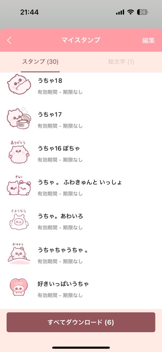yoppi_3110's tweet photo. 爆速購入
#うちゃ https://t.co/ZpsryTS6vr