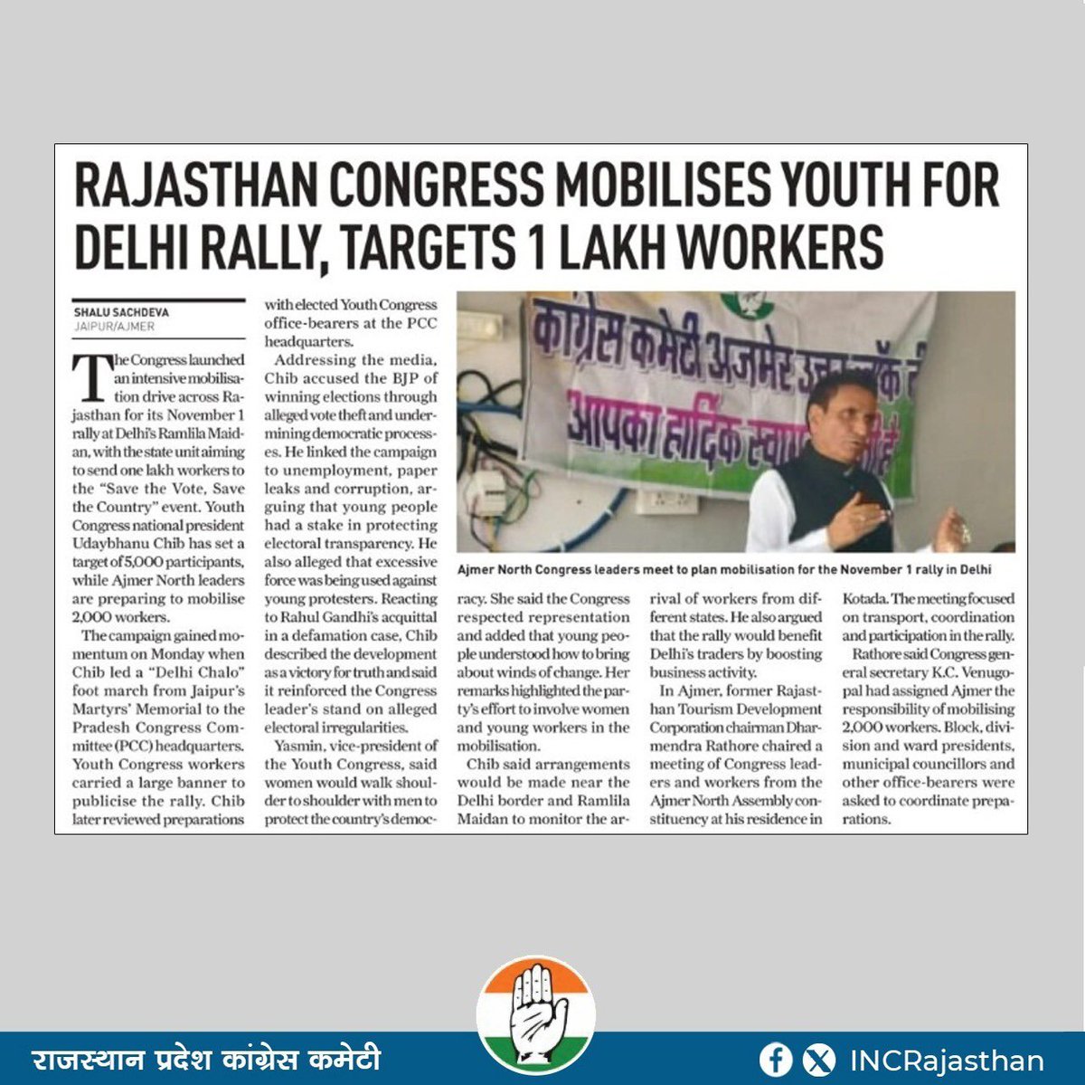 INCRajasthan's tweet photo. Today’s Media Coverage https://t.co/yP34kfBb4b
