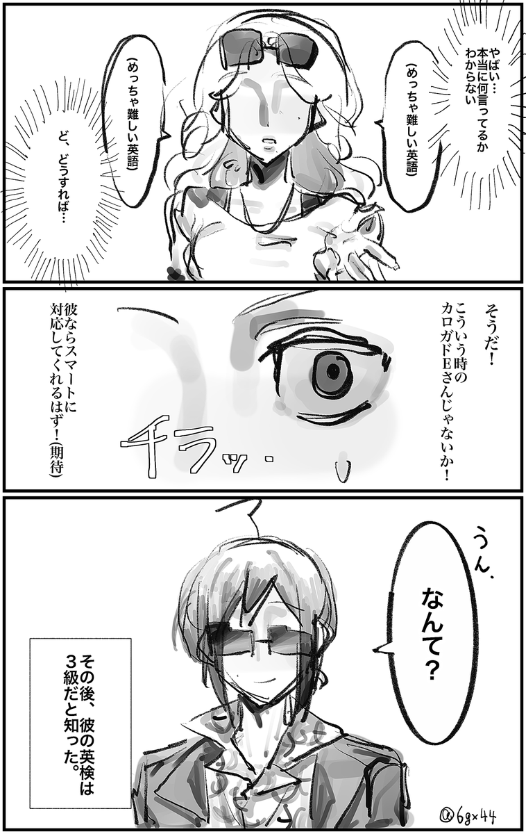 6gx44's tweet photo. ガドE https://t.co/WEiqTZKqtL