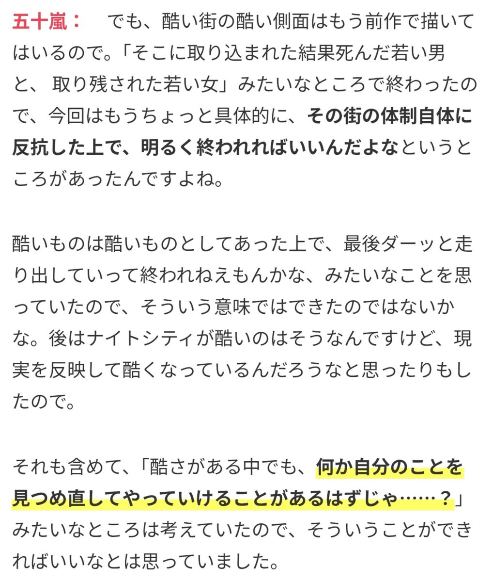 Cyberchan99's tweet photo. 「サイバーパンク: エッジランナーズ2」はなぜ前作と違う作品になったのか？五十嵐海監督＆大塚雅彦氏が語る制作秘話、TRIGGER若手スタッフの挑戦【インタビュー】 | Game*Spark - 国内・海外ゲーム情報サイト
https://t.co/1gKJtk3xJg

めちゃくちゃ良い https://t.co/S2aWZDdlhk