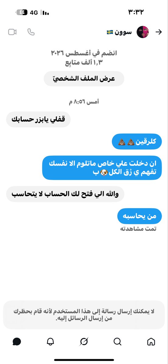 Fa20G2's tweet photo. #٢٠٣٠_بلا_نقاب27
يابنات ويانساء تكفون فزعتكم الي مفعل هذا الهاشتاق مش.ـرد ملح.ـد يبيني أحذف وأقفل حسابي ويجيني بحسابات باسماء ىْساءيهد.دني ويبترْني عشاني بس قلت رأيي بكامل حريتي وإرادتي وشن علي حملةبلاعات ومحاولات لإيقاف حسابي وإرهـ. ـابي وترويع.ـي بطريقةلاأحْلاقية ولاإنسانية😭💔 https://t.co/neSYOmUCIa