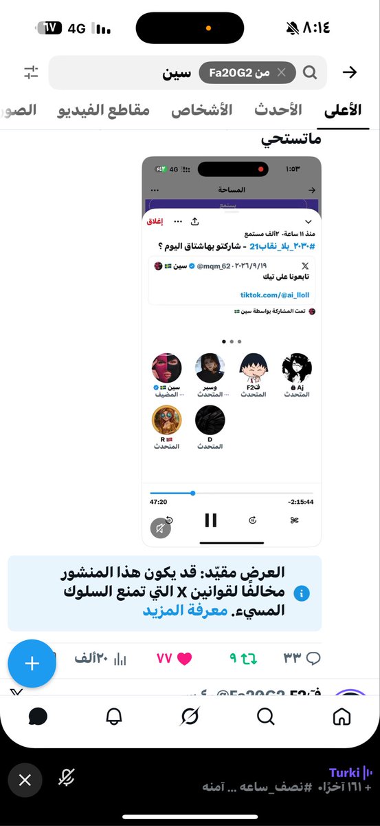 Fa20G2's tweet photo. #٢٠٣٠_بلا_نقاب27
يابنات ويانساء تكفون فزعتكم الي مفعل هذا الهاشتاق مش.ـرد ملح.ـد يبيني أحذف وأقفل حسابي ويجيني بحسابات باسماء ىْساءيهد.دني ويبترْني عشاني بس قلت رأيي بكامل حريتي وإرادتي وشن علي حملةبلاعات ومحاولات لإيقاف حسابي وإرهـ. ـابي وترويع.ـي بطريقةلاأحْلاقية ولاإنسانية😭💔 https://t.co/neSYOmUCIa