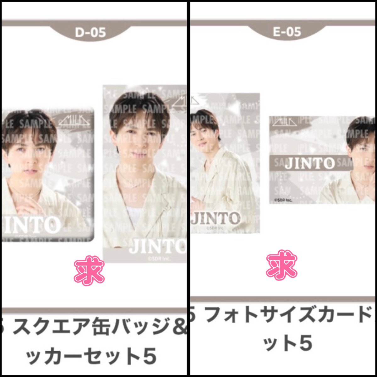 Nya__0ss's tweet photo. EBiDAN オンライン くじ vol.2  M!LK 
ハピチャンくじ

『譲』 1、2枚目
D賞・E賞 塩﨑、曽野

『求』3枚目
D賞・E賞 吉田

郵送での取引を希望です
お気軽にお声掛けください🫧 https://t.co/YyVXAJOxdP