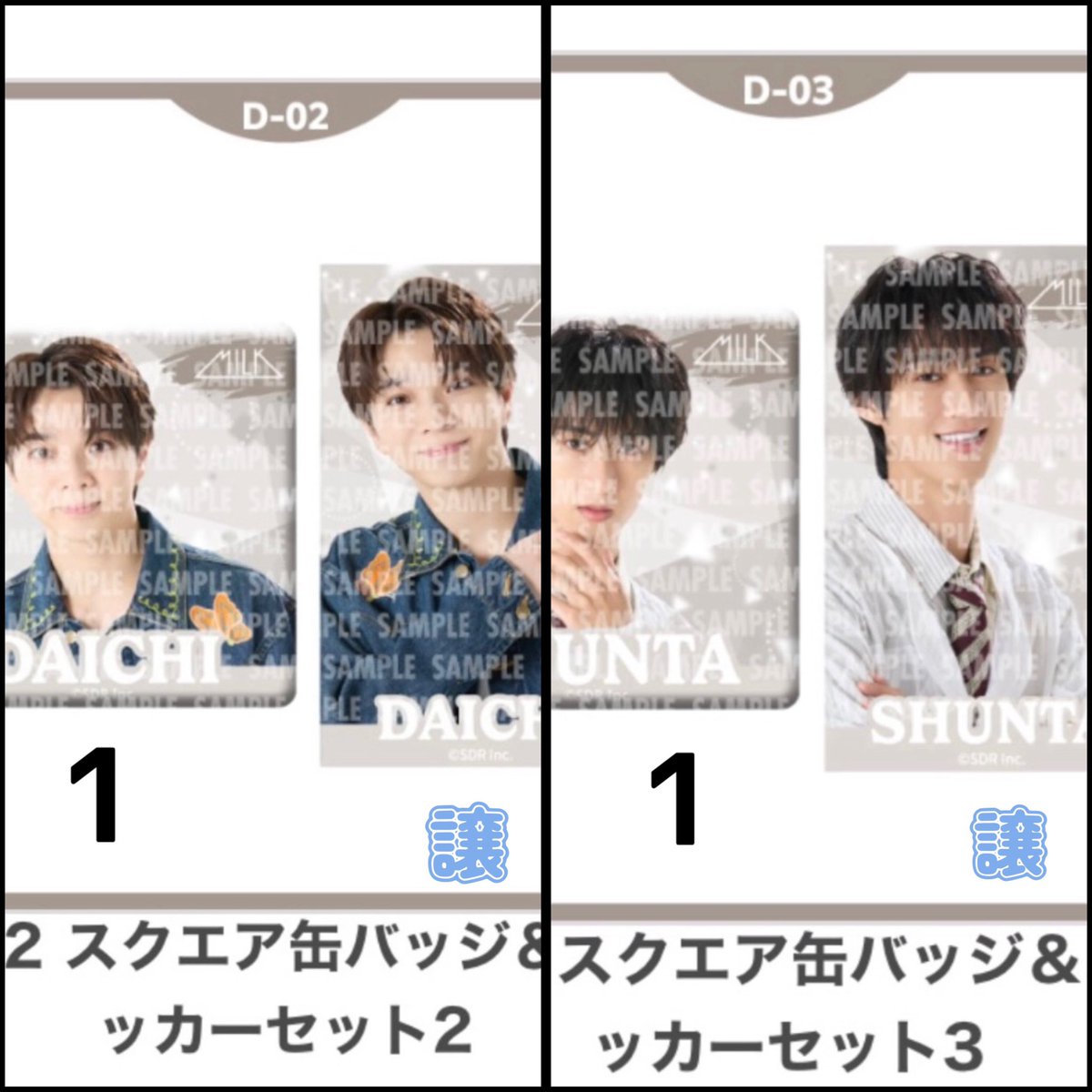 Nya__0ss's tweet photo. EBiDAN オンライン くじ vol.2  M!LK 
ハピチャンくじ

『譲』 1、2枚目
D賞・E賞 塩﨑、曽野

『求』3枚目
D賞・E賞 吉田

郵送での取引を希望です
お気軽にお声掛けください🫧 https://t.co/YyVXAJOxdP