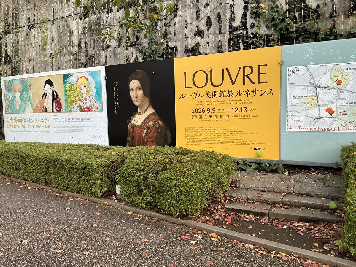 nmisaki's tweet photo. 国立新美術館『少女漫画・インフィニティ 萩尾望都×山岸凉子×大和和紀 三人展』の内覧会へ。60年近い歴史を800点を超える原画の物量で描く恐ろしく濃密な展示。私たちの知っているあの作品の原画やこの作品の原画が、さりげなく展示されていること驚愕。スゴいものを見ました。 https://t.co/lbeAo4mNxn