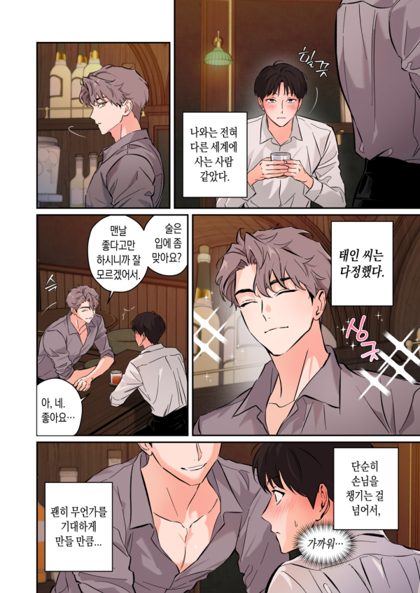 multttang's tweet photo. 3p 단편 BL 
《감시 게임 ～평범한 내가 NTR 커플의 XX에 초대받은 금단의 밤♡～》
10/30 DLsite 통해 오픈됩니다🐑🐀
링크에 있는 찜하기 이벤트도 같이 확인해주세용🩷

https://t.co/sGLphL7sNv https://t.co/C5lh5rQKOz