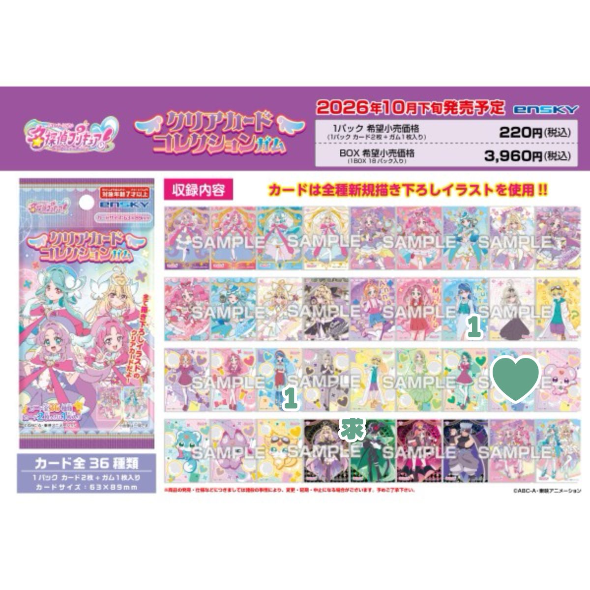 ichigohimenya's tweet photo. 【交換】名探偵プリキュア　たんプリ　クリアカードコレクションガム2 譲渡

譲｜画像のもの無記載各2

求｜ニジーor定価+送料

譲渡の場合まとめて優先
検索からでもお気軽にお声がけください◎ https://t.co/92fLUyONW9