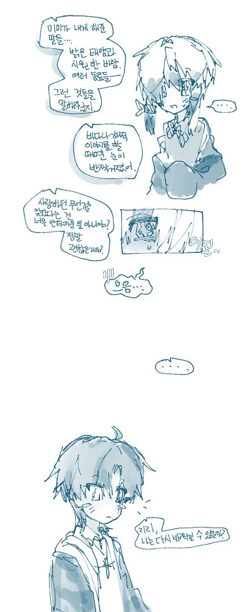 67sigh00's tweet photo. 미미-> 리리    역 짝사랑au

좋아하게 된 순간(4학 때 대화했던 거///) https://t.co/ew4g7Uc6C9