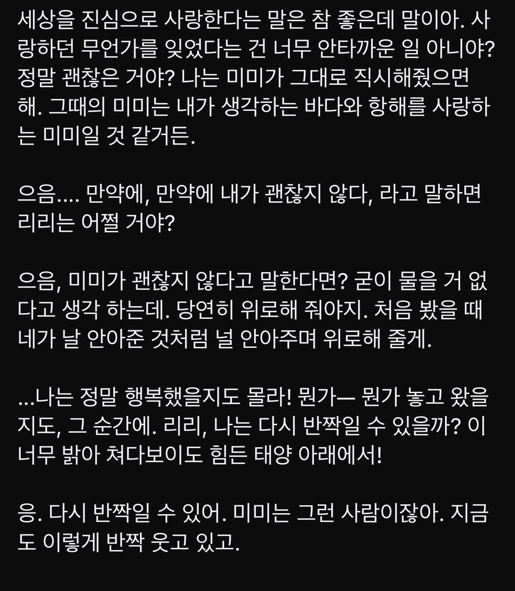 67sigh00's tweet photo. 미미-> 리리    역 짝사랑au

좋아하게 된 순간(4학 때 대화했던 거///) https://t.co/ew4g7Uc6C9