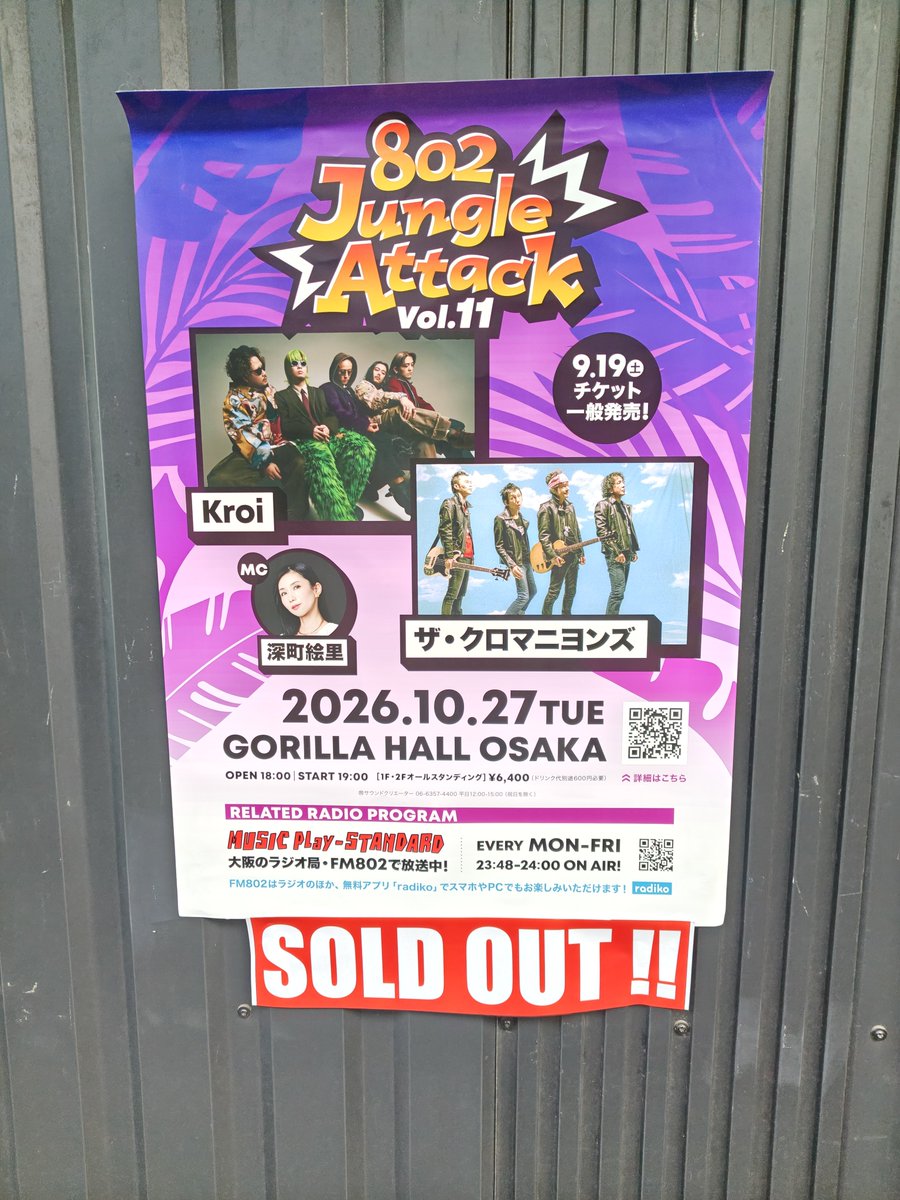 Nijizora_hero's tweet photo. 2026.10.27 ゴリラホール
802 Jungle Attack vol.11
ザ・クロマニヨンズ
キャブレターにひとしずく
グルグル
タリホー
空腹と俺
生きる
グリセリン・クィーン
ごくつぶし
エルビス（仮）
紙飛行機
エイトビート
愛のロックンロール
ギリギリガガンガン
ナンバーワン野郎
クロマニヨン・ストンプ https://t.co/en7yZdlzEh