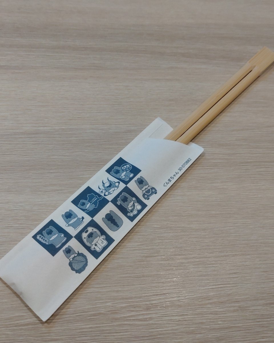 katsuhiro2021's tweet photo. 10/28、群馬県民の日。

水曜で当店は本来は定休日ですが、人の動きもありそうなので、

【ランチのみ営業】

致します。
※　ディナーは休みです。

ささやかながら、群馬県民の日らしく、箸袋は「ぐんまちゃん」デザインで😉

ご来店、お待ちしております😊

また、この振り替えで翌29日は一日休みとしますのでご了承ください。

#かつひろ
#群馬県民の日
#営業
#ぐんまちゃん
#箸袋