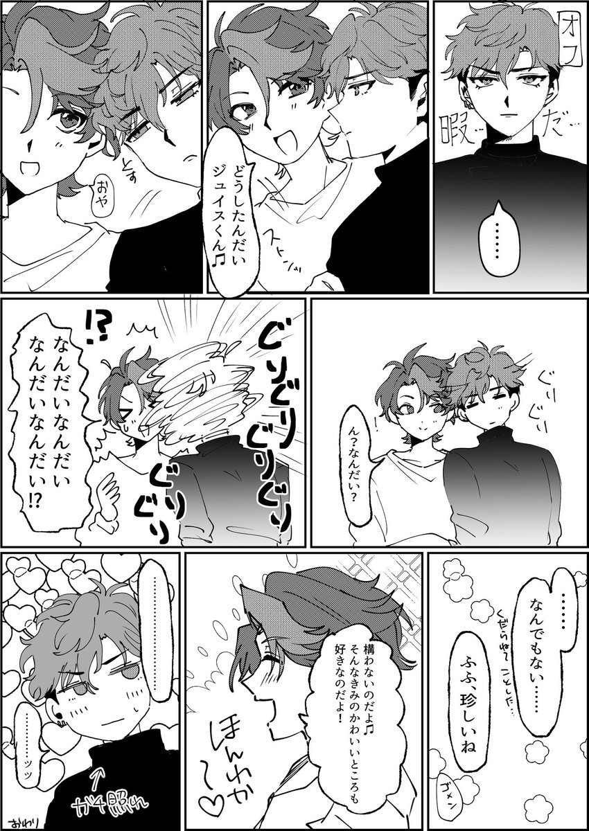 kowa_kowaa's tweet photo. 善ジュ https://t.co/FhOIKOSJzG