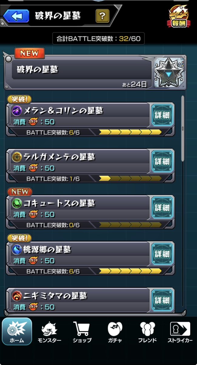pprinnn__'s tweet photo. みんなが頑張ってくれるけんオーブ回収だけして終わり。満足
後は適当にキリ番狙いですか
#モンスト https://t.co/sdW0R56NFu