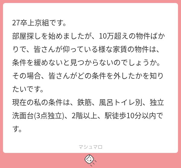 26sotuwanwan's tweet photo. アドバイスお願いいたします🙇‍♀️ https://t.co/x4UGILbu0C